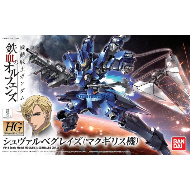 Figursamlers Bandai Gun85579